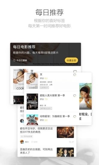 毒舌影视APP下载