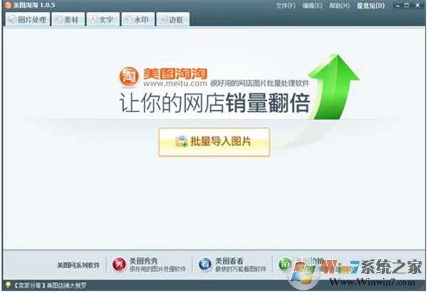 ��ͼ����(ͼƬ��������) V1.0.5�ٷ���