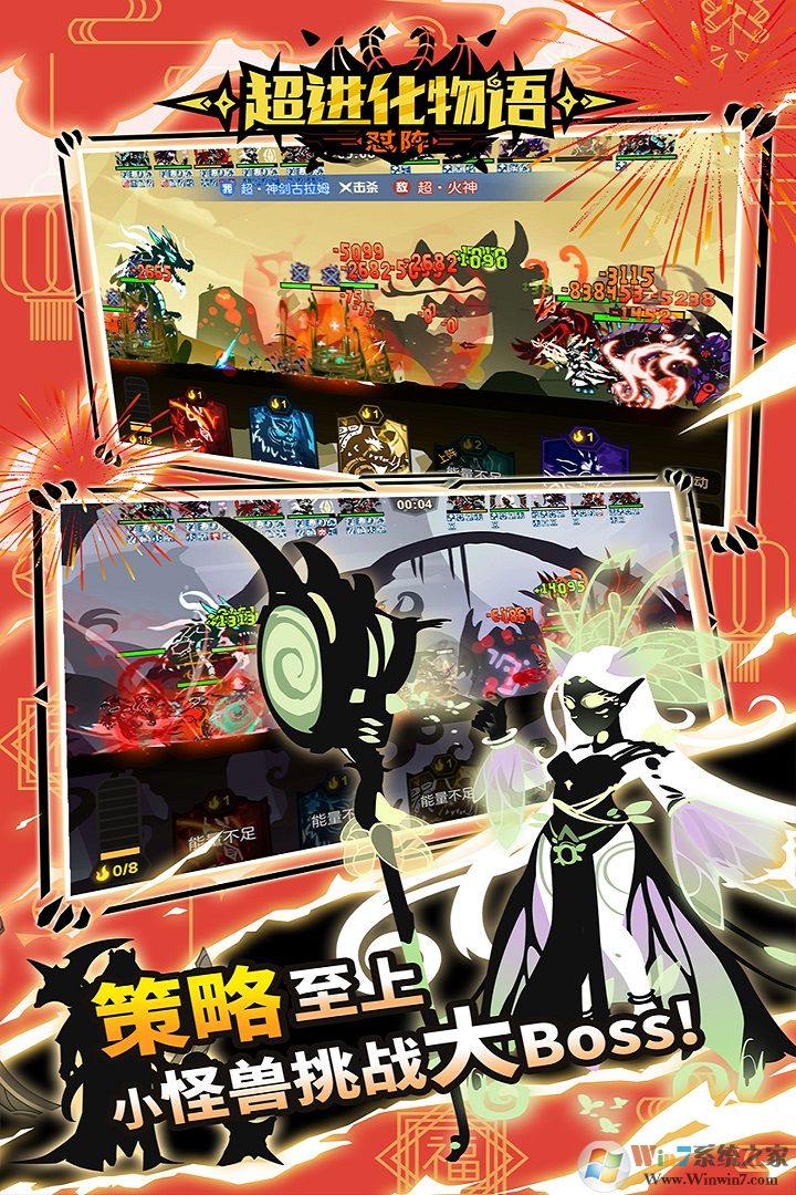 超进化物语养成手游