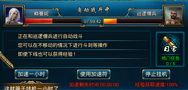 蜀山传奇最新版下载