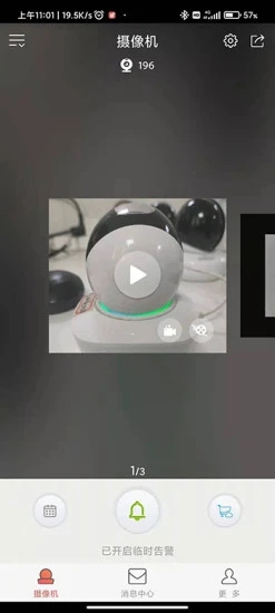 和慧眼(视频监控)