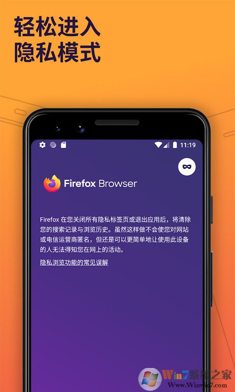 Firefox火狐浏览器