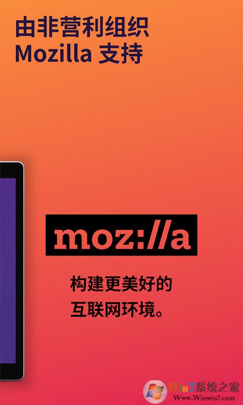 Firefox火狐浏览器