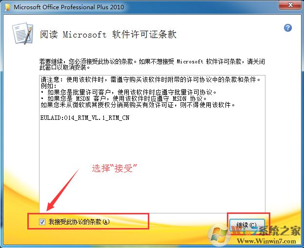 Office 2010 简体中文破解版