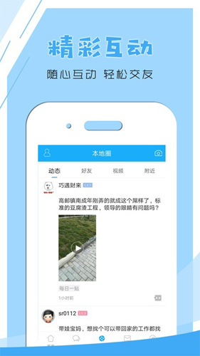文游台APP
