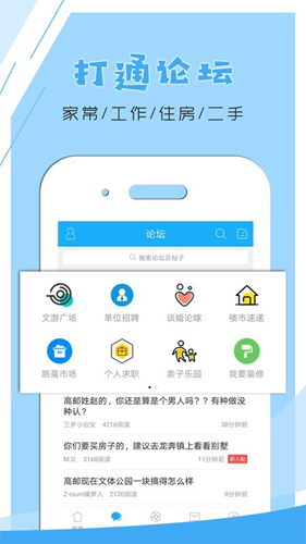 文游台APP