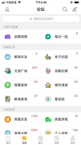 文游台APP