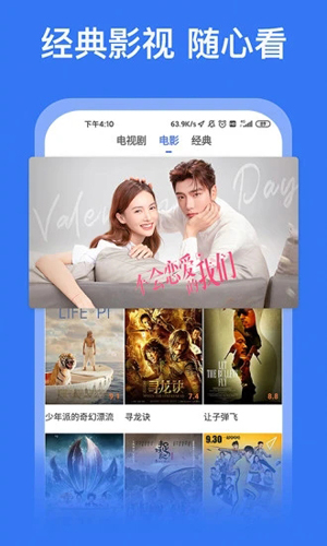 好看影视大全APP(纯净版)