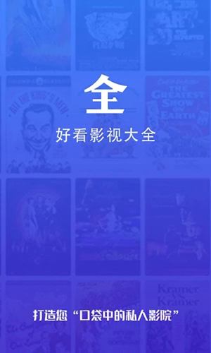 好看影视大全APP(纯净版)