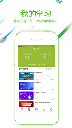 课工场(IT技术在线教育)