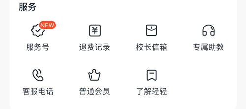 轻轻家教退款方便吗