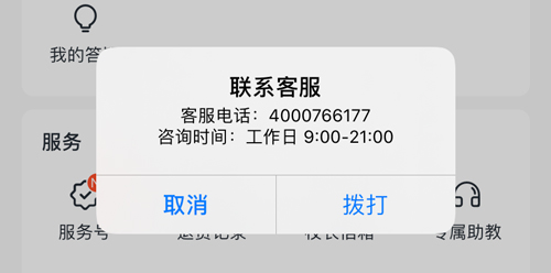 轻轻家教验证码错误