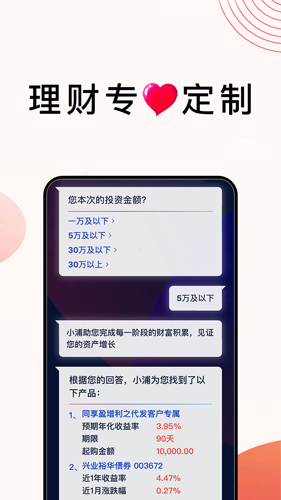 浦发手机银行APP
