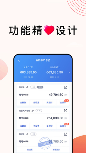浦发手机银行APP