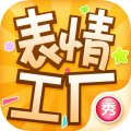 表情工厂APP v1.5.9安卓版