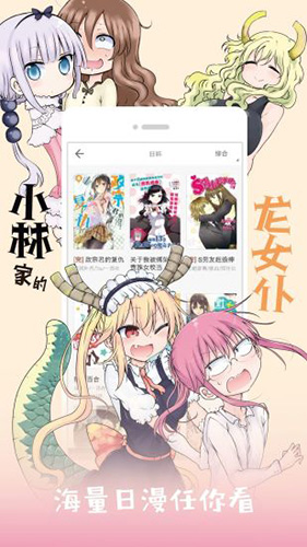 布卡漫画APP