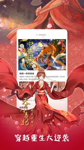 布卡漫画APP