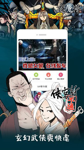 布卡漫画APP