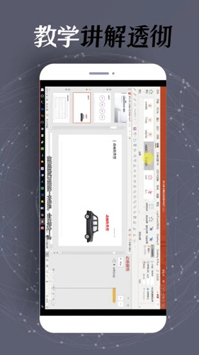 PPT制作APP