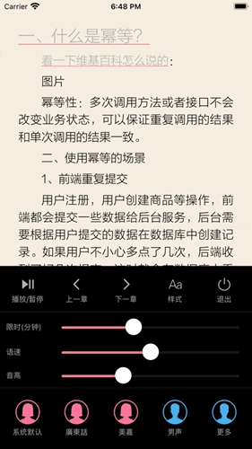 山丘阅读器APP