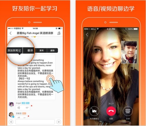 伴鱼英语app宣传图2