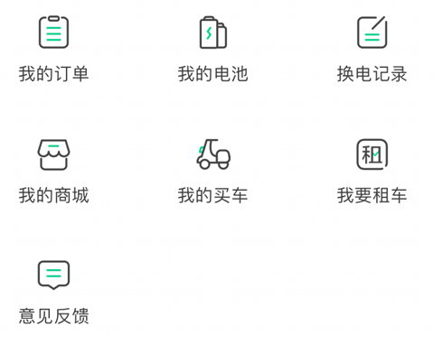 易骑换电app电动车在哪里购买