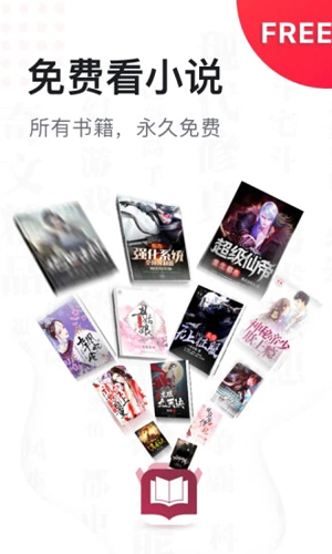 免费全本小说书城APP
