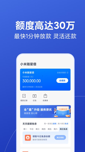 天星金融APP下载
