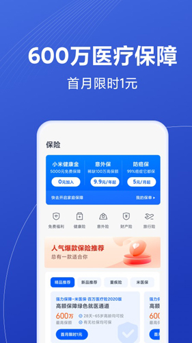 天星金融APP下载