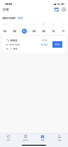 瞩目app怎么预约会议2