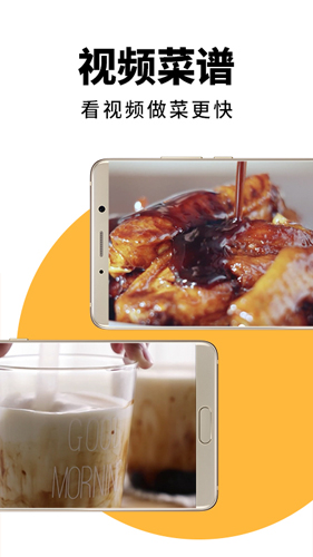 下厨房2022最新版本