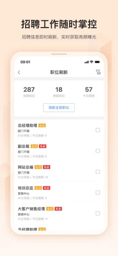 卓博人才网招聘软件