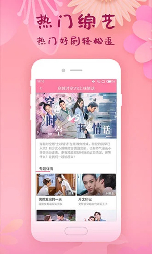 韩剧大全APP下载