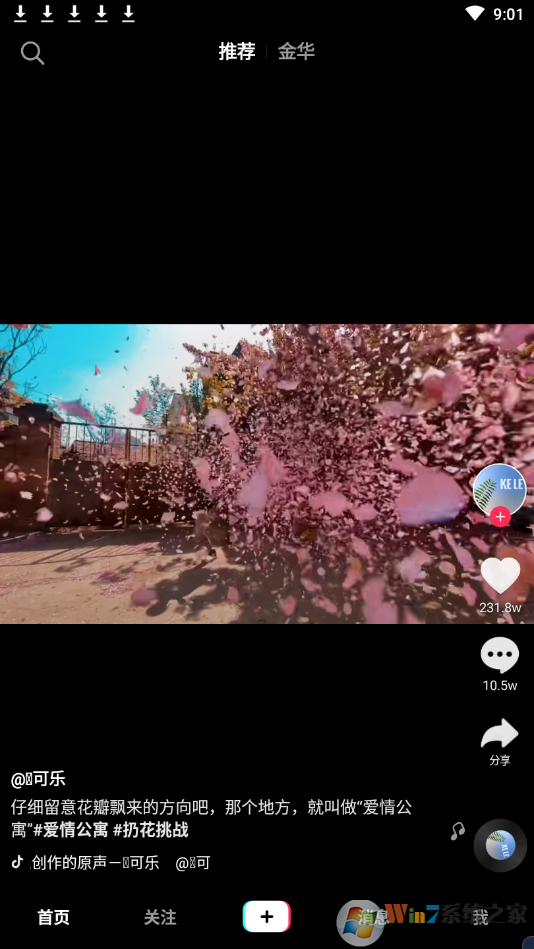 抖音短视频老版本