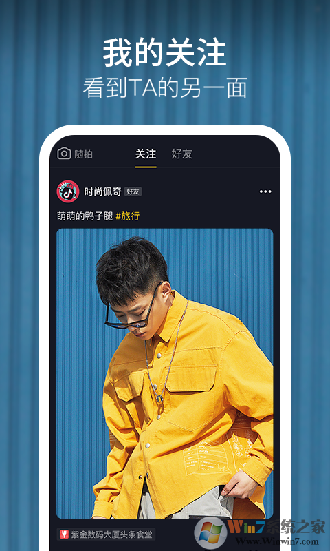 抖音短视频旧版本