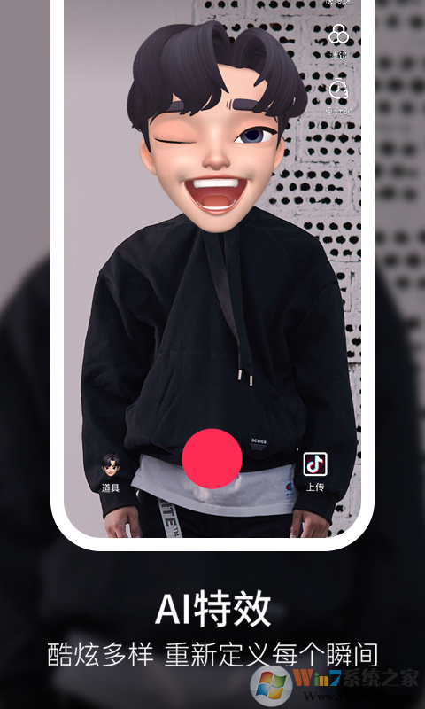 抖音短视频旧版本