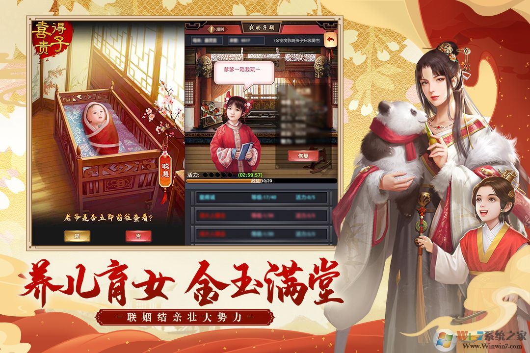 极品芝麻官手游最新版下载