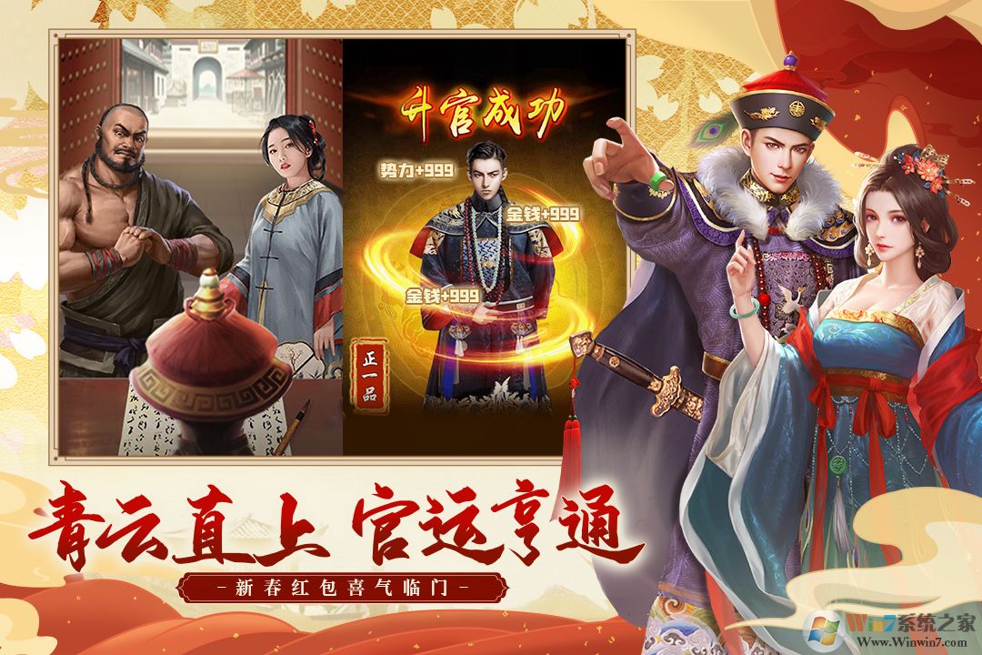 极品芝麻官手游最新版下载