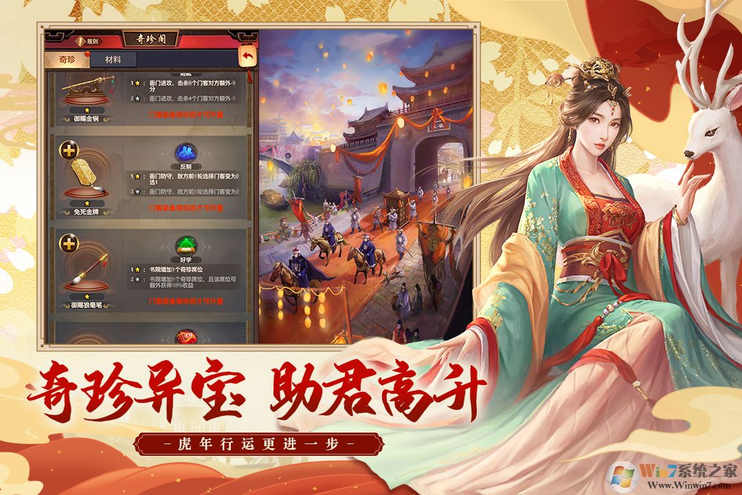 极品芝麻官手游最新版下载