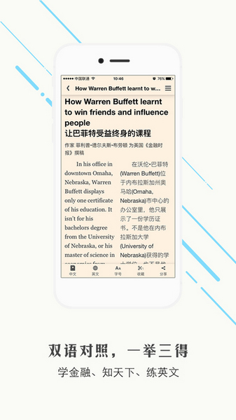 FT中文网官方版下载
