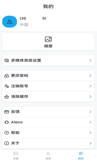 3600Eyes监控摄像头