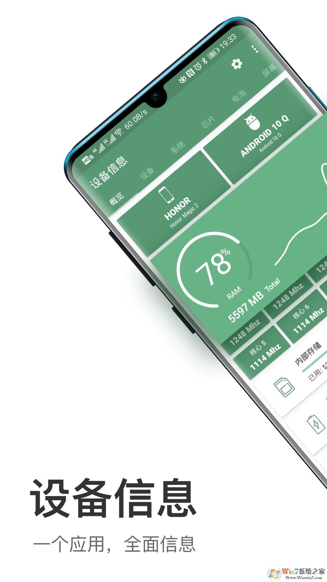 DeviceInfo设备信息