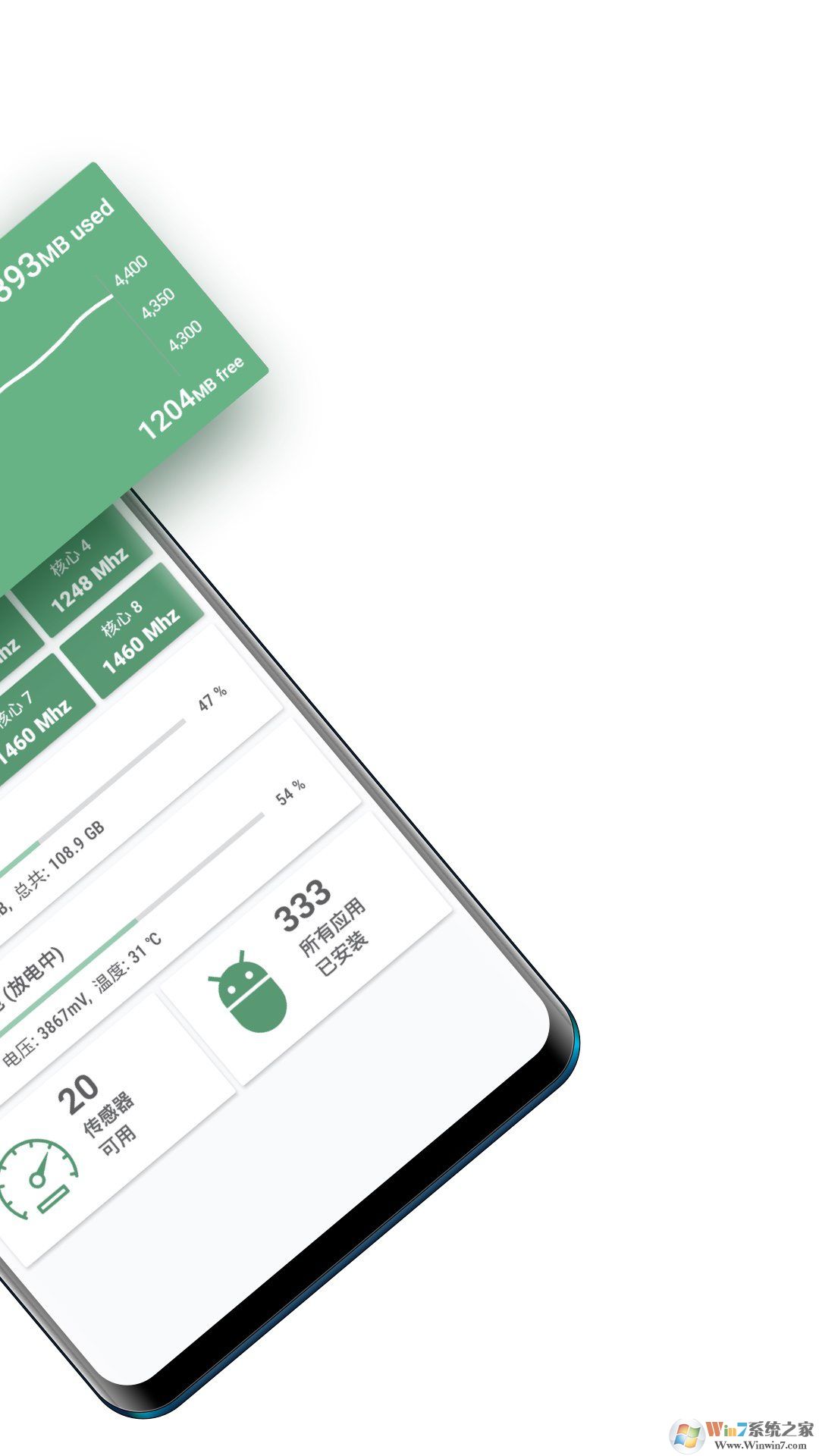 DeviceInfo设备信息