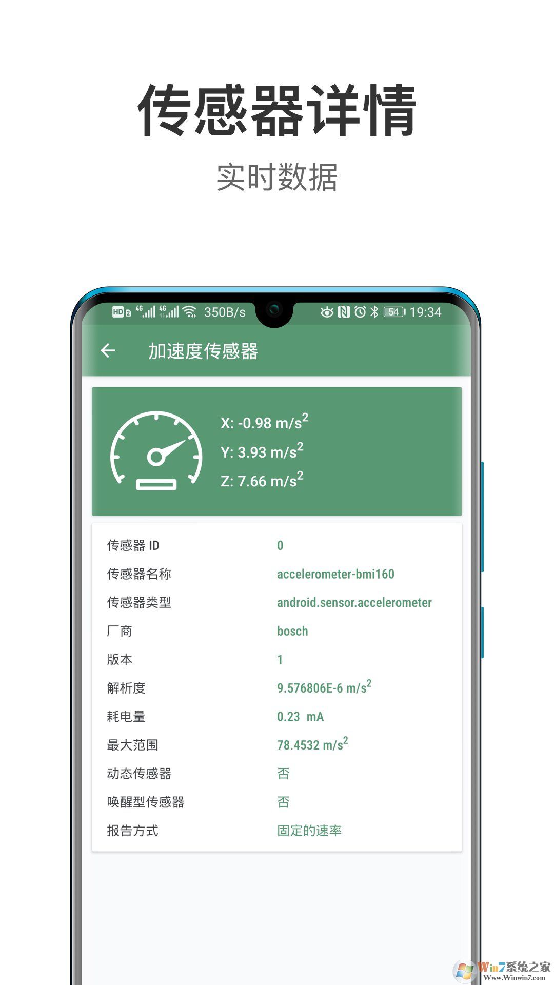 DeviceInfo设备信息