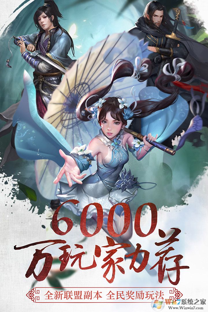 三剑豪官方最新版