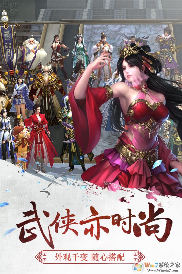 三剑豪官方最新版