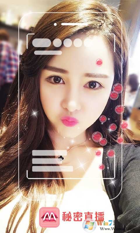 秘密直播官方版