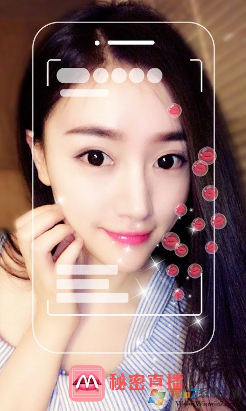 秘密直播官方版