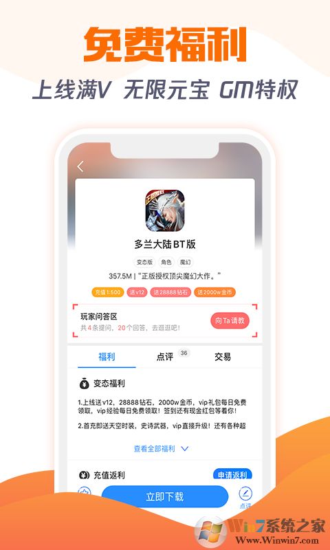 277手游平台APP