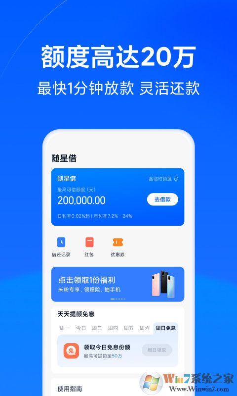 天星金融APP下载